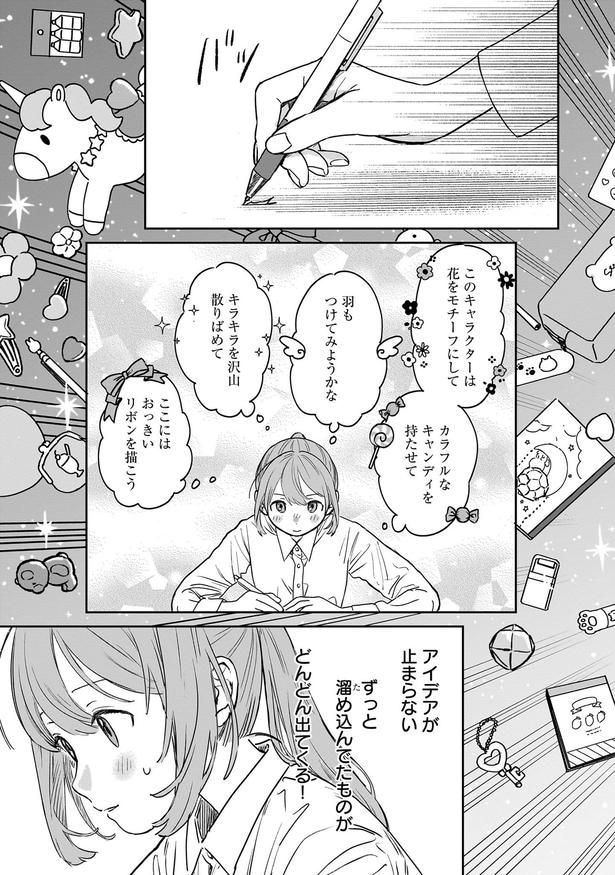 どんどん出てくる!