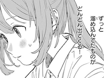 ずっと溜め込んでいたフラストレーション、入社一日目で大爆発！／ファンシー革命1（4）