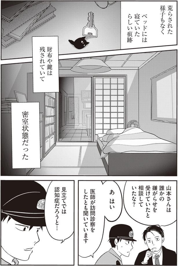 荒らされた様子もなく