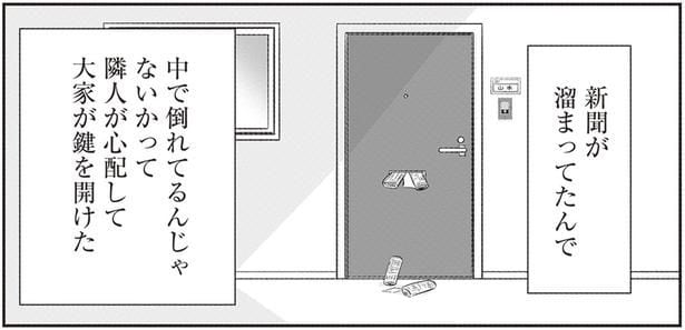 新聞が溜まってたんで