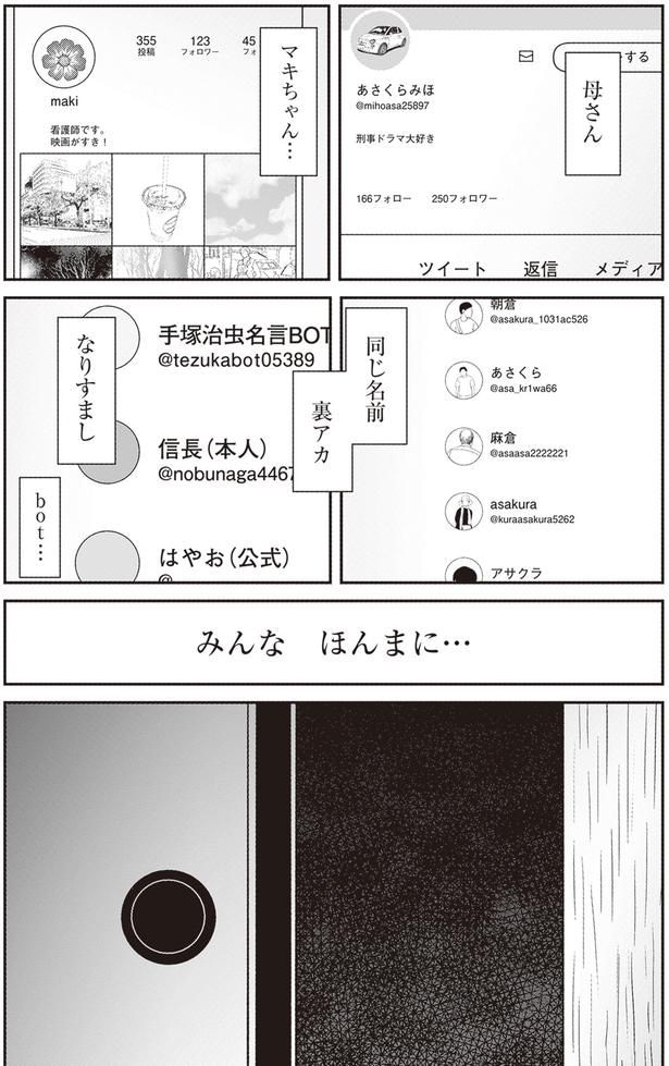 みんなほんまに…