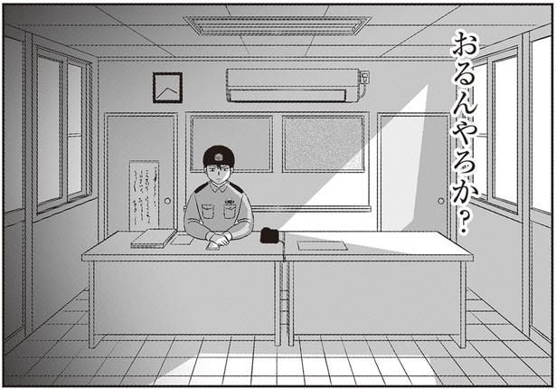 おるんやろか?