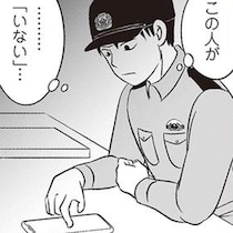 失踪後も更新が続くSNSアカウント。でも発信元には「存在しない」老女／解剖、幽霊、密室（9）