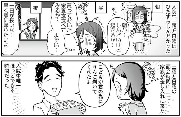 こどもが君の為にりんご剥いてくれたよ