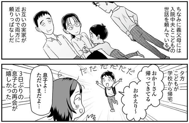 おかーさん帰ってきてる おかえりー~