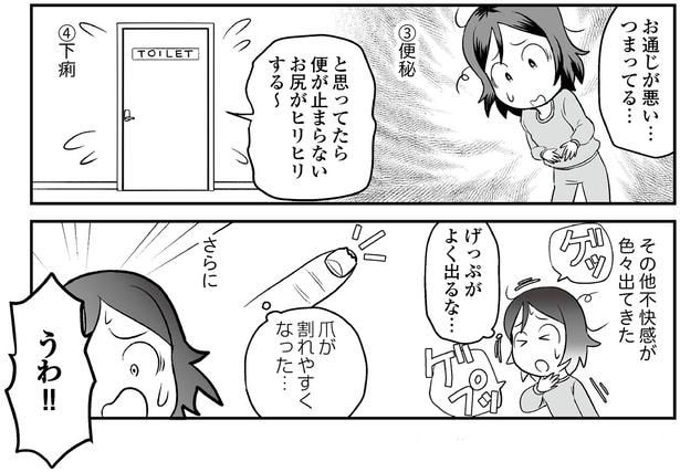 不快感が色々出てきた