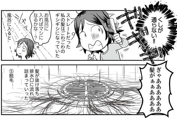 ぎゃああああああ　髪がぁぁあああ