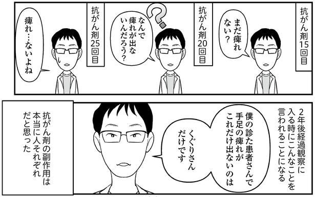 なんで痺れが出ないんだろう？