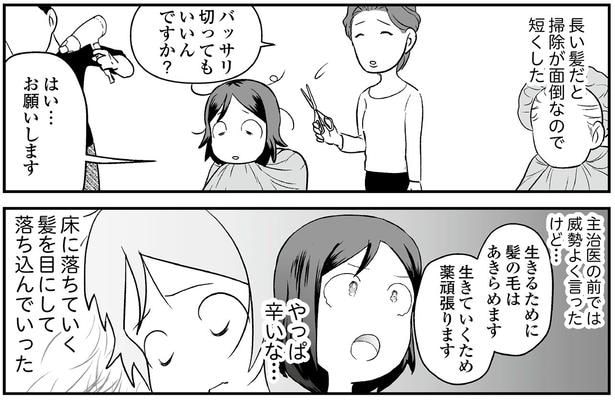 やっぱ辛いな…