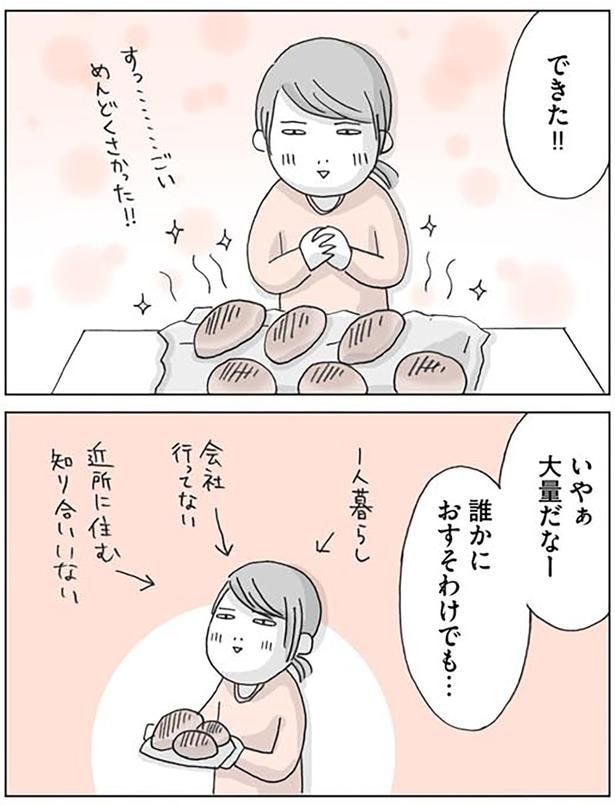 誰かにおすそわけでも…