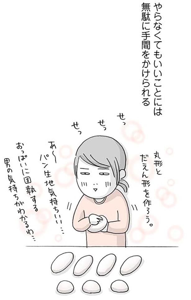 やらなくてもいいことには無駄に手間をかけられる