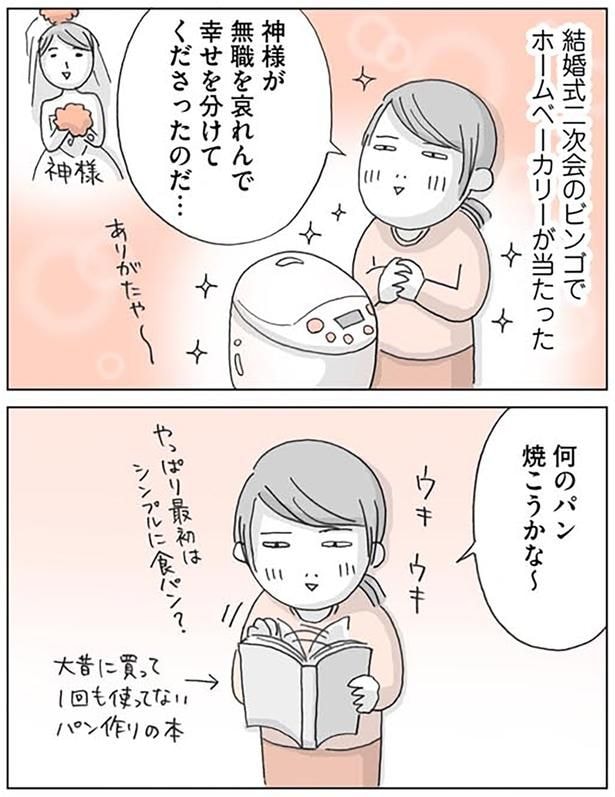何のパン焼こうかな~