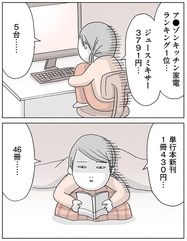 単行本新刊46冊…