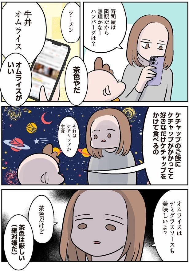 オムライスがいい