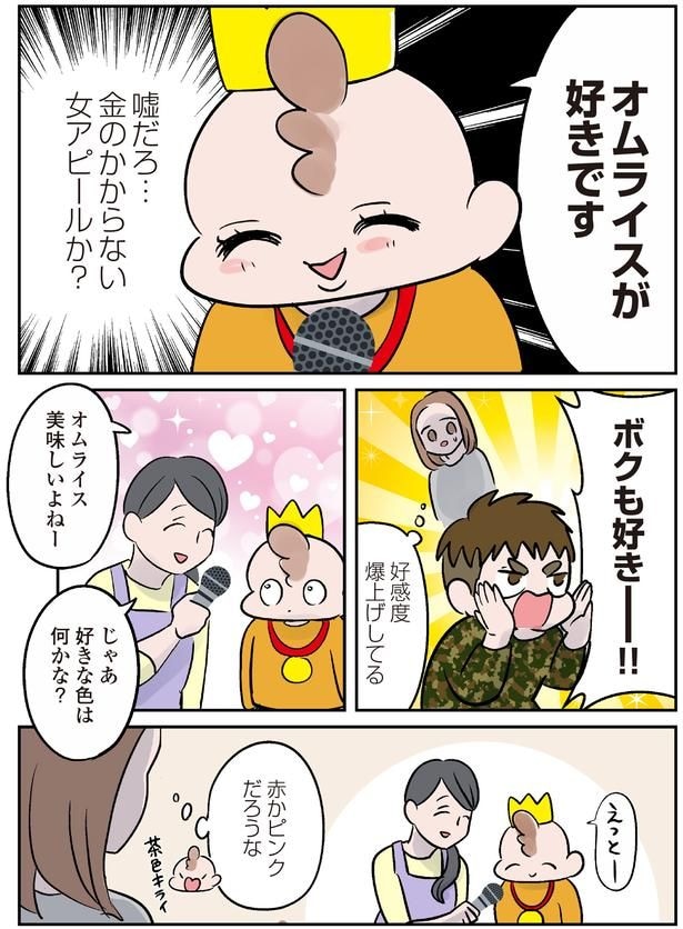 高感度爆上げしてる