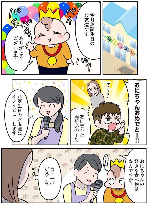 好きな食べ物はなんですか?