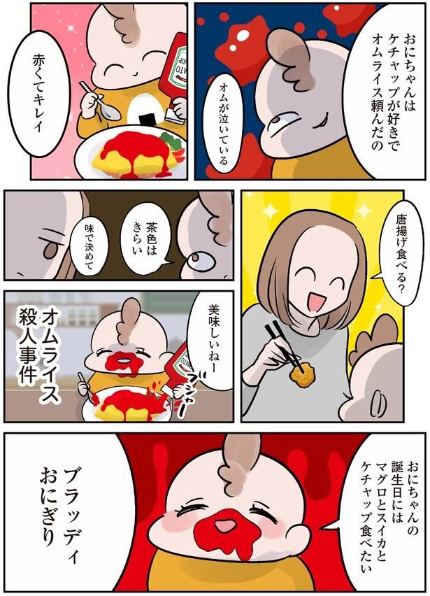 オムライス殺人事件