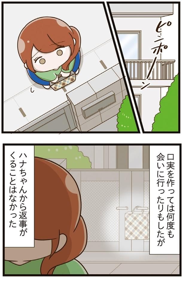 口実を作っては何度も会いに行ったりもしたが
