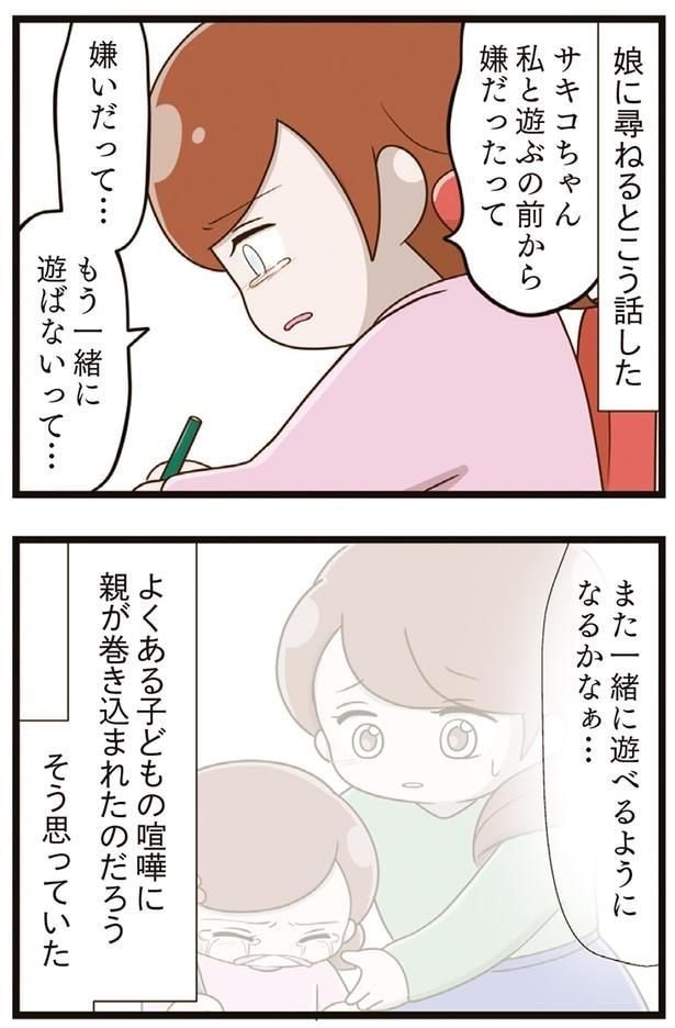 嫌いだって…