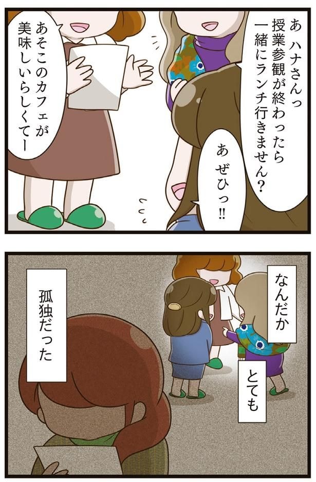 孤独だった