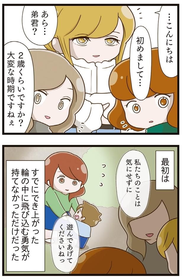 …こんにちは