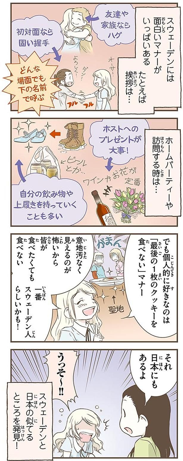 それ日本にもあるよ