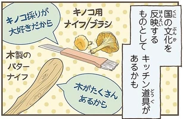スウェーデン人なら必ず持っている！？日本人にはあまり馴染みのないキッチン道具って？／北欧女子オーサ【傑作選】