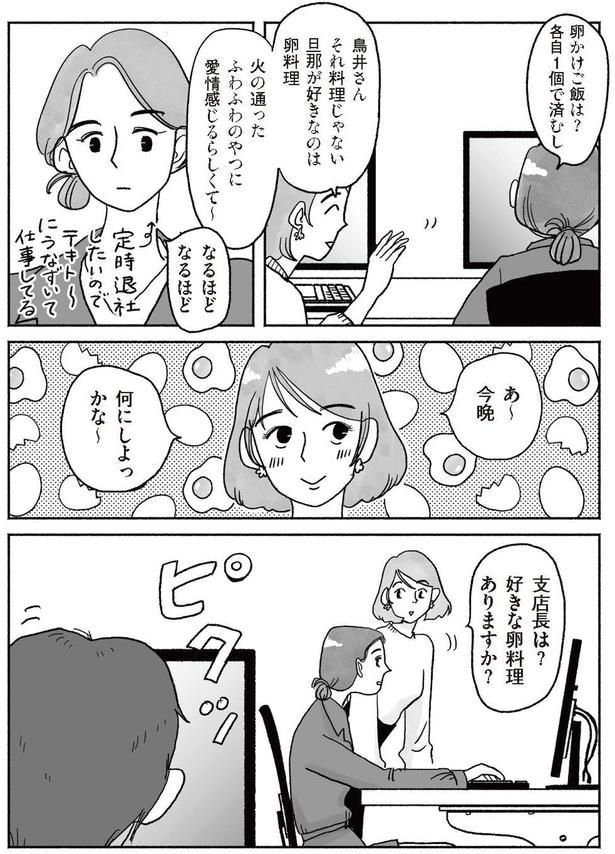 それ料理じゃない