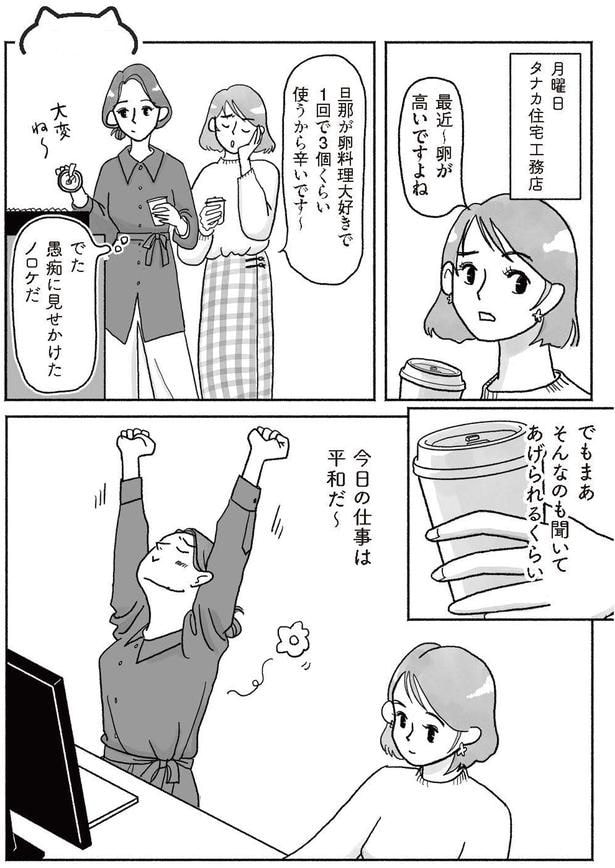 愚痴に見せかけたノロケだ