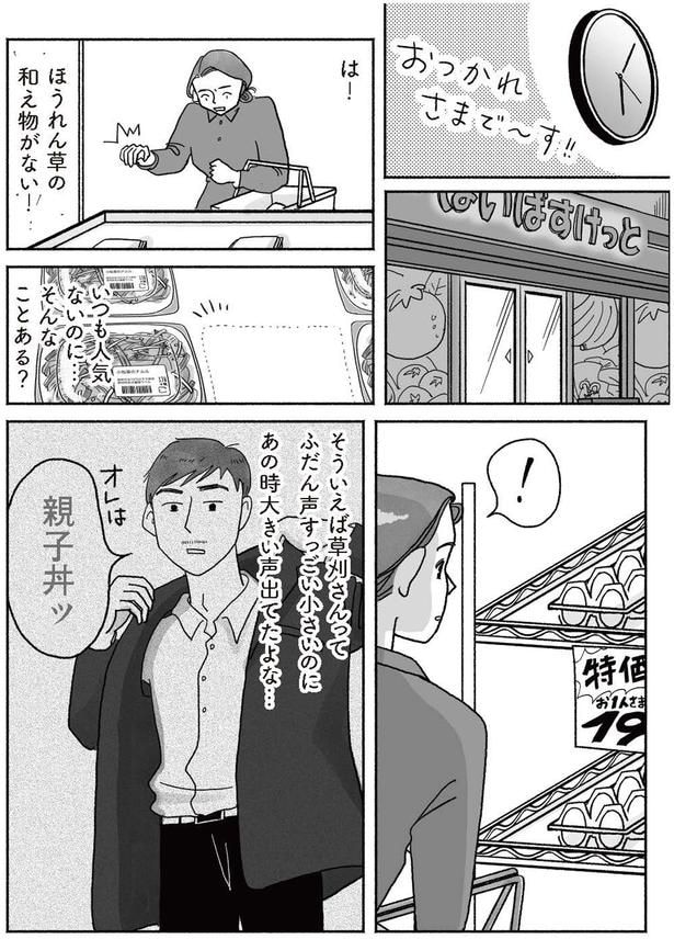あの時大きい声出てたよな…