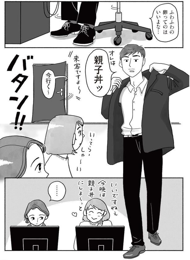 親子丼ッ