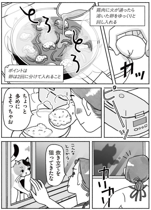 ちょっと多めによそっちゃお