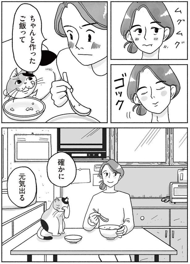確かに元気出る