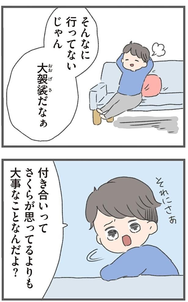 大事なことなんだよ？