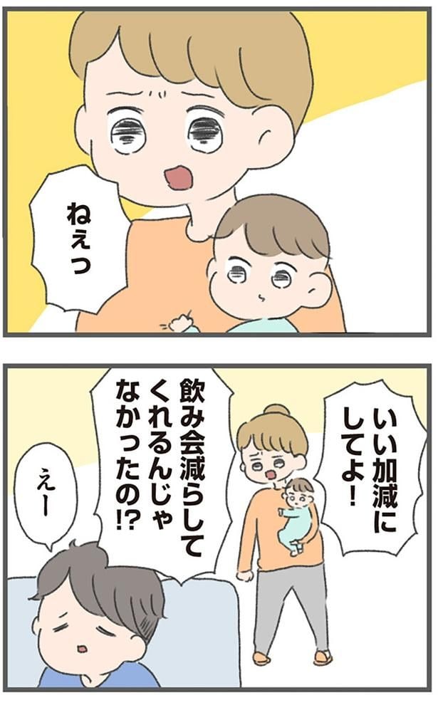 いい加減にしてよ！