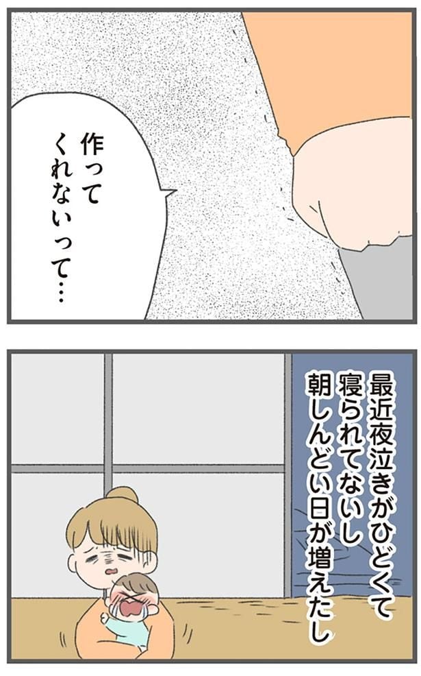 最近夜泣きがひどくて