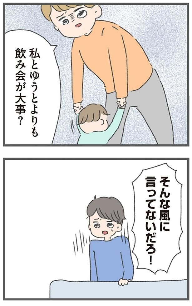 飲み会が大事？