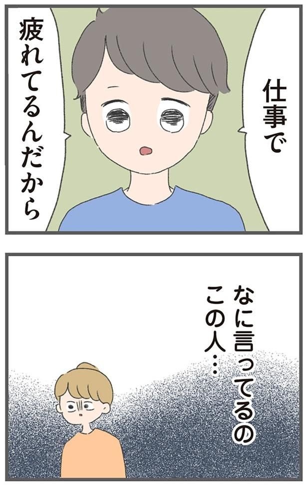 なに言ってるのこの人…