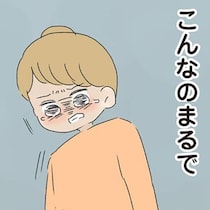 お弁当を作れないことへの罰金…？夜泣き対応で眠れない妻が唖然とした夫の要求／今日から別居します（3）