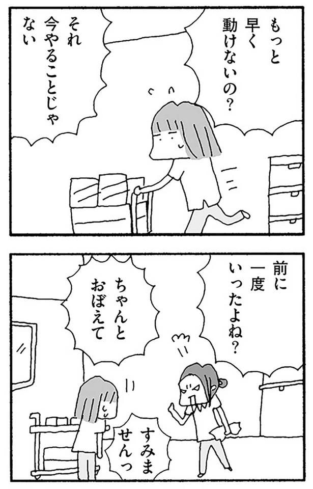 ちゃんとおぼえて