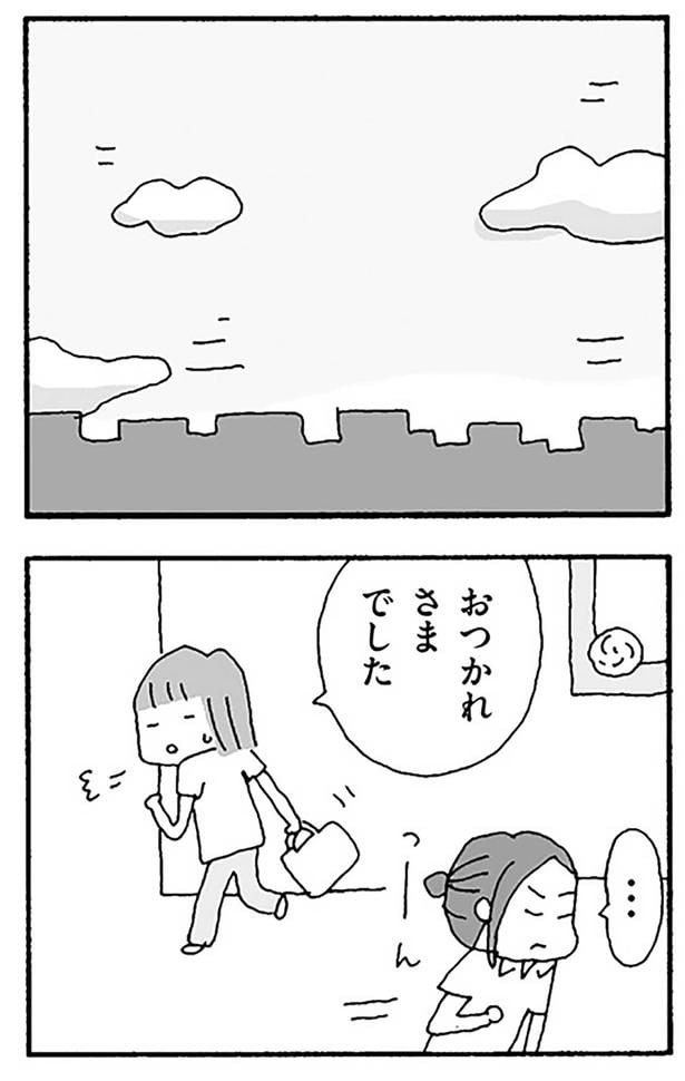 おつかれさまでした