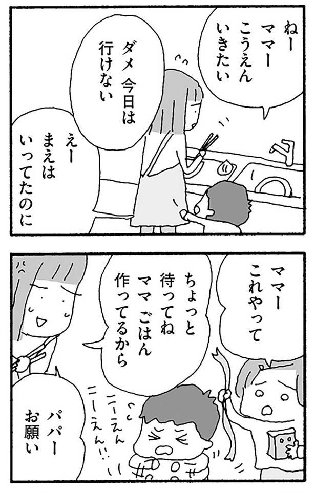 ダメ今日は行けない