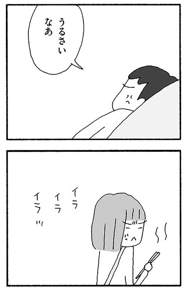 うるさいなあ