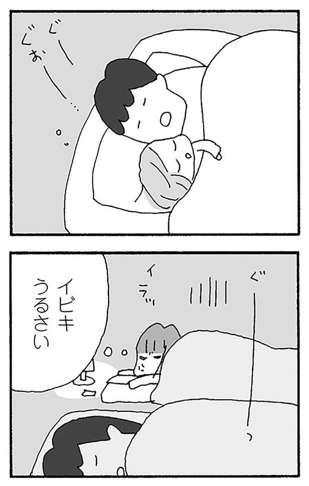 イビキうるさい