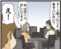 なんでもできるシゴデキな同僚を見て、こうじゃなくてよかったと悟ったこと／理系の人々【傑作選】