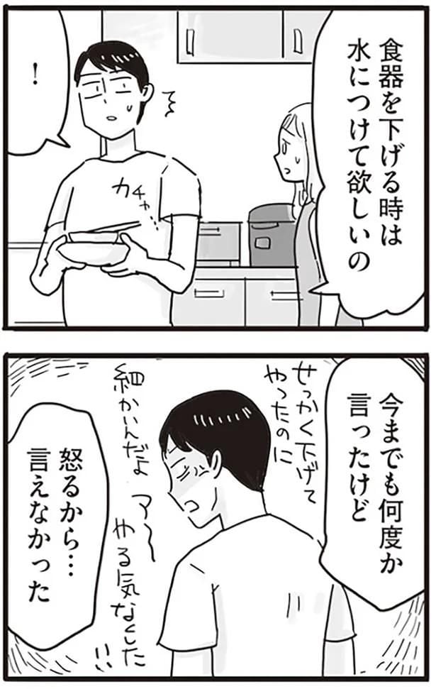 『99%離婚 モラハラ夫はかわるのか』より