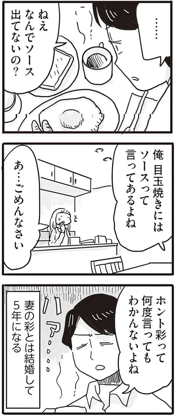 『99%離婚 モラハラ夫はかわるのか』より