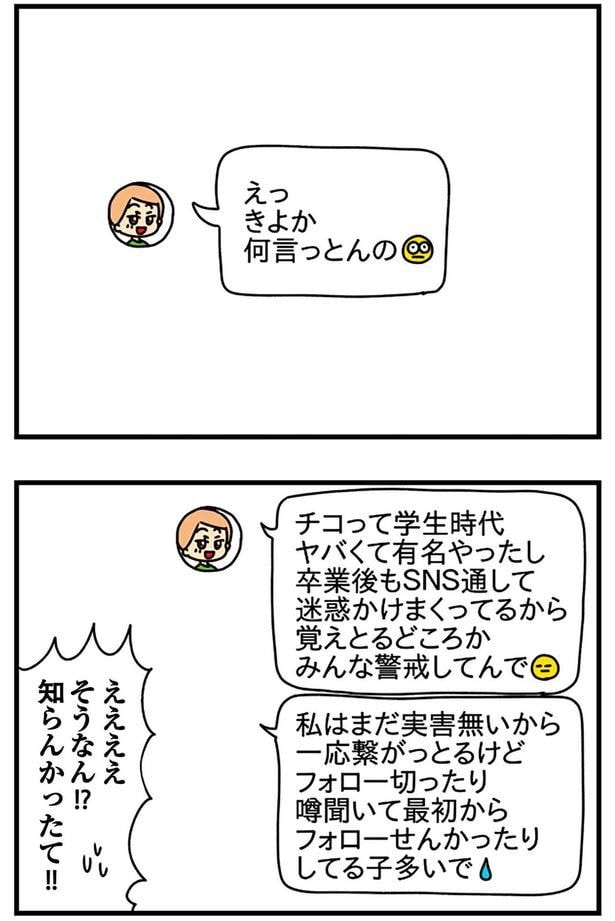『みんな警戒してんで』