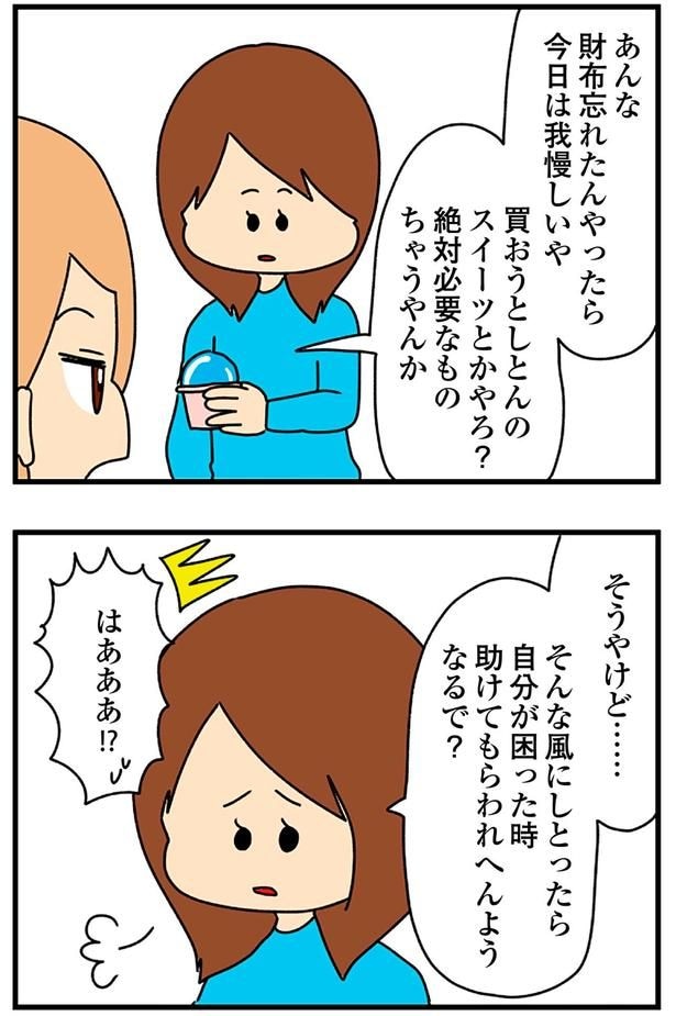 今日は我慢しいや