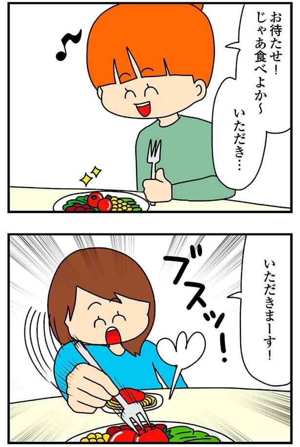 いただきまーす!